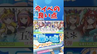いいとこ悪いとこに差がありすぎ【妖怪ウォッチぷにぷに】【ゆっくり実況】【五等分の花嫁】#shorts #妖怪ウォッチぷにぷに #妖怪ウォッチ #ぷにぷに