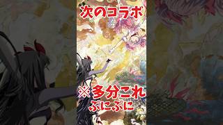 ぷにぷにコラボ予想します【妖怪ウォッチぷにぷに】【ゆっくり実況】【魔法少女まどか★マギカ】#ぷにぷに #妖怪ウォッチぷにぷに #shorts #ゆっくり実況