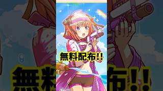 ぷにぷに ごとよめコラボイベント無料配布追加にミッションで報酬がもらえる！　妖怪ウォッチぷにぷに　レイ太　#shorts