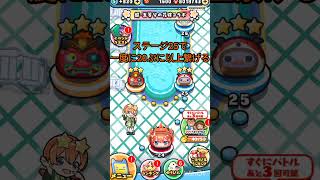 隠しステージ紹介＃隠しステージ #妖怪ウォッチぷにぷに #ぷにぷに ＃妖怪ウォッチ