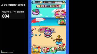 妖怪ウォッチぷにぷに 五等分の花嫁コラボ攻略