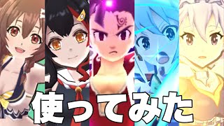 【ぷにぷに】【使ってみた】コラボの神様パーティ②