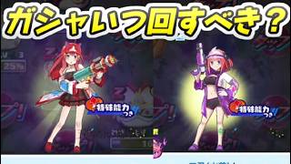 ぷにぷに ごとよめコラボイベントのガシャいつ回すべき?おすすめタイミング 妖怪ウォッチぷにぷに レイ太