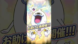 【お助け企画開催/毎日単発】全員助けるよ！
