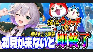 【ぷにぷに】今日もスマリスとイベント遊び尽くすぞー!