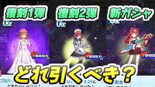 ぷにぷに ごとよめコラボガシャはどれを引くべき?新キャラに復刻1弾2弾 妖怪ウォッチぷにぷに レイ太