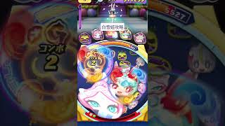 初心者がイベント攻略 #妖怪ウォッチぷにぷに
