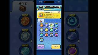 妖怪ウォッチぷにぷにガチャ