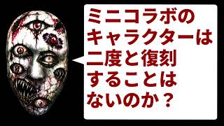 【ぷにぷに】ミニコラボのメダリストの結束いのり&かのかりの水原千鶴は二度と入手不可能？ただでさえガチャ確率低いのにコレは爆死した人に対してあまりにも酷すぎる…