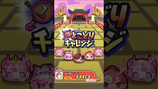 サブ垢の横取り #ぷにぷに #妖魔人 #妖怪ウォッチぷにぷに