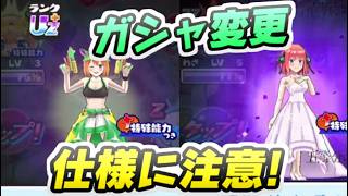 ぷにぷに ガシャの変更と後半に向けて仕様にも注意！ごとよめコラボイベント　妖怪ウォッチぷにぷに　レイ太