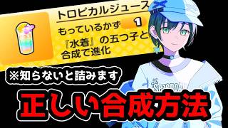 「ぷにぷに」ごと嫁コラボの合成システムを完全解説！