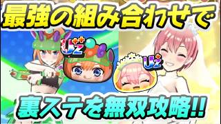 ぷにぷに ごとよめコラボ最強の組み合わせが強すぎて裏ステージ大体クリア！　妖怪ウォッチぷにぷに　レイ太