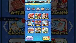 フレンド募集中&お助け募集中[妖怪ウォッチぷにぷに]