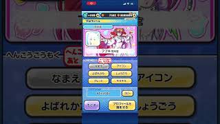 妖怪ウォッチぷにぷに フレンド募集!