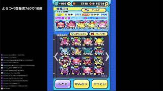 妖怪ウォッチぷにぷに　五等分の花嫁コラボ