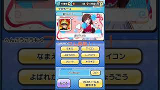 #ぷにぷに #妖怪ウォッチぷにぷに #フレンド募集 #おすすめ