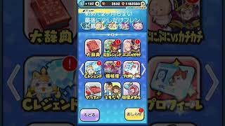 フレンド募集とボックス紹介 #ぷにぷに #妖怪ウォッチぷにぷに #妖怪ウォッチ #妖怪ウォッチコラボ