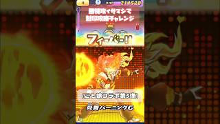 【ぷにぷに】ミカや米良のイサマシで封印無特攻攻略！ #ぷにぷに #妖怪ウォッチぷにぷに #無特攻 #スイカ