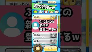 「緊急」新ぷにぷにが爆誕ww #Shorts #ぷにぷに #妖怪ウォッチ #vtuber