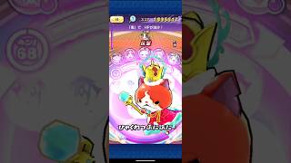 裏ステージ1-5特効無し攻略#妖怪ウォッチぷにぷに #ぷにぷに