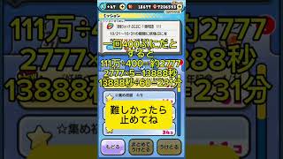 何この新ミッション⁉︎ 11周年楽しみ #ぷにぷに #妖怪ウォッチぷにぷに #ショート