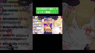 ぷにぷに今回の封印ボス耐久12分してようやく攻略!! #gameplay #ぷにぷに #チャンネル登録お願いします #妖怪ウォッチぷにぷに #ゆっくり実況 #妖怪ウォッチ