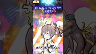 1の3ZZZ以下ウスラカゲ無特攻#ぷにぷに #妖怪ウォッチぷにぷに #無特攻 #無特攻攻略