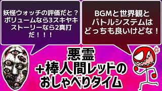 妖怪ウォッチ2覇道 機種 いつ発売 何でできる 追加ボス 体験版 新妖怪 スイッチ パソコン スマホ パソコン プレステ ラスボス 追加ボス 隠しボス エンディング④