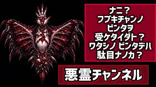 妖怪ウォッチ2覇道