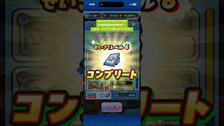 ぷにぷにせいさくレベル6三姉妹無課金垢攻略完了!これは…間に合うのかな? #gameplay #ぷにぷに #チャンネル登録お願いします #妖怪ウォッチぷにぷに #ゆっくり実況