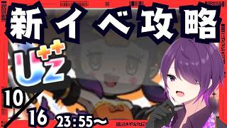 【ぷにぷに】新イベ百物語攻略目指して！【ぷにぷにLIVE】