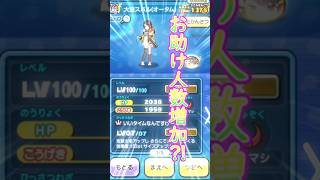 【明日】お助け配信詳細動画Part4!!#ぷにぷに #妖怪ウォッチぷにぷに #妖怪ウォッチ #お助け配信 #お助け #おすすめ #ホロライブコラボ #ホロライブ #イベント #開始 #スタート