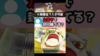 【特効・力持ち】無課金の救世主になる? #Shorts #ぷにぷに
