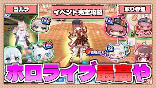 【ぷにぷに】ホロライブ最高！！ホロライブコラボイベントを完全攻略できるまで絶対に終われません！！【ゆっくり実況/妖怪ウォッチぷにぷに】part207