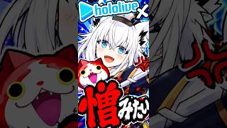 モヤモヤしますね【ぷにぷに】【ゆっくり実況】【ホロライブ】#shorts #ぷにぷに #妖怪ウォッチぷにぷに #妖怪ウォッチ #ゆっくり実況