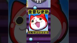 ぷにぷに 今日の更新は大事だぞー!イベント攻略勢はないと厳しすぎるキャラ 妖怪ウォッチぷにぷに レイ太 #shorts
