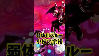 ぷにぷに ギミックを完全にスルーしちゃう小技で攻略が余裕w 妖怪ウォッチぷにぷに レイ太 #shorts