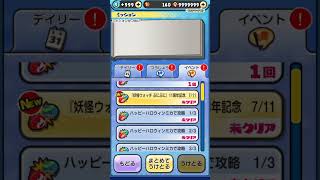 ぷにぷに運営のミッションがおかしい!? #shortvideo #ぷにぷに #妖怪ウォッチ #ゲーム #妖怪ウォッチぷにぷに