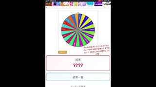 フワワ・アビスガードフルキャリー企画抽選動画　#ぷにぷに　#ぷにぷにお助け #お助け