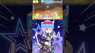 ぷにぷに封印無特攻攻略#ぷにぷに #妖怪ウォッチぷにぷに #無特攻 #無特攻攻略 #ぷにぷにホロライブ #ぷにぷにホロライブコラボ #ぷにぷにコラボ #封印
