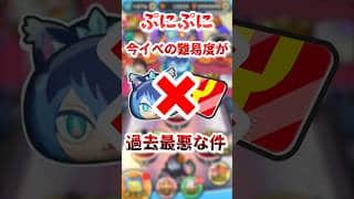 【ぷにぷに】百物語 ハロウィン 今イベ過去最悪のイベントすぎる #ぷにぷに #妖怪ウォッチぷにぷに