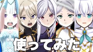 【ぷにぷに】【使ってみた】直近でコラボした白髪キャラパーティ