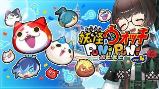 【妖怪ウォッチぷにぷに】ぷにぷにで遊びます!【テスト配信】