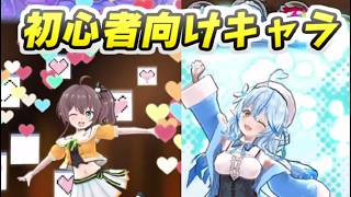 ぷにぷに ホロライブコラボ新キャラの初心者向け雪花ラミィ＆夏色まつり！　妖怪ウォッチぷにぷに　レイ太