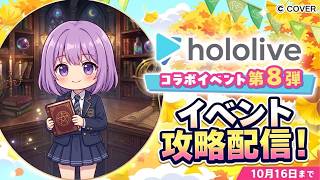【ぷにぷに】イベント攻略配信！　#ゆっくり実況　#妖怪ウォッチ　#ぷにぷに