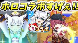 ぷにぷに ホロライブコラボ第８弾普通にすごいじゃん！　妖怪ウォッチぷにぷに　レイ太