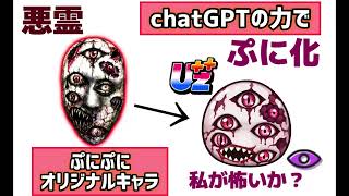 【ぷにぷにオリジナル妖怪】この悪霊は妖怪人間より怖い⁉️