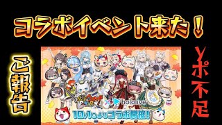 【お知らせ】やらかし笑！？そしてみんなありがとう！