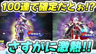 ぷにぷに　ハロウィンマリン船長確定は熱すぎ！ホロライブコラボ２弾６弾復刻ガシャ！　妖怪ウォッチぷにぷに　レイ太